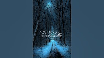 سورة النصر    القارئ احمد العجمي 🎧ما اجمل سمع صوت قران الكريم #quran #اكسبلور #quranicvibes