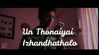 minnal polave video song - best friend