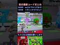 【夜に来た最新コード※1月25日】Fortnite STEALTHEBRAINROT スティールザブレインロッド　Secret Codes　秘密のコード　フォートナイト　フォトナブレインロットコード