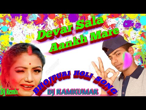 devar-sala-aankh-mare/bhojpuri-hot-holi-song/2019-ke-awadhes-premi-ke-superhit-dhamaka-holi-dj-song