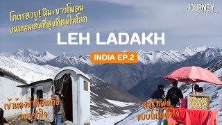 Leh Ladakh Ep2: ตะลุยเลห์ ลาดักกับการเข้าห้องน้ำแบบจำใจ | Journey Around Me