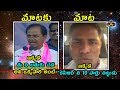 Mataku Mata | KCR Vs Common Man war off thr words | fata fut news