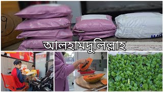 বসমললহ কর পরথম পরসল পসট করলমআলহমদলললহ
