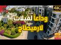 لارميطاج بالدار البيضاء حي الفيلات يتحو ل إلى حي العمارات 