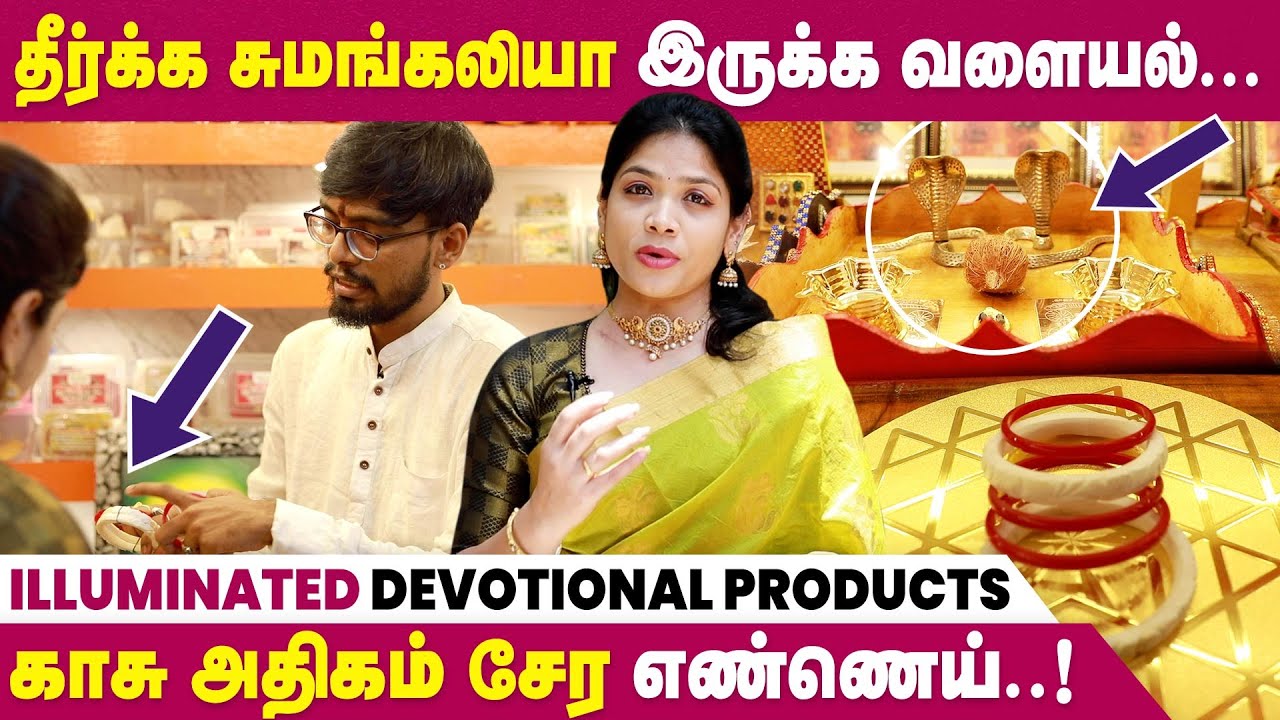 கடன் தொல்லை நீங்க, எதிரிகள் காணாமல் போக மூலிகை! | Srishtioli Illuminated Divinity Products