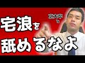 なぜ塾に行くべきなのか？宅浪で京大合格した僕が思うこと。