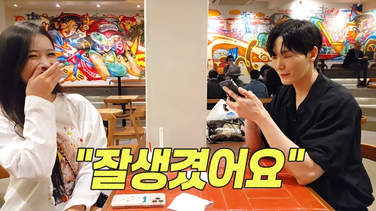 베트남 미녀 끼우가 한국 훈남을 처음 만난다면 어떤 반응을 보일까?