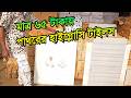 65/-টাকায়🔥12x24 হাইগ্লোসি ওয়াল ও ফ্লোর টাইলস। low price tiles market in bangladesh