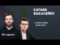 Война в Украине. Российский военный корабль. Грозев, Шаинян, Таир Мамедов. Стрим. Часть 2