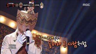 [King of masked singer] 복면가왕 - 'Comb-pattern Pottery' 3round - Please Come Back Again 20180422