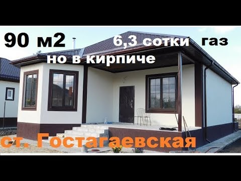Продажа дома, земли на Крымской, ст.Гостагаевская, Анапа