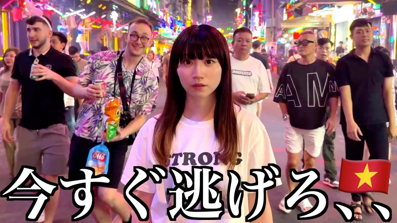 ベトナム1泊50円のホテルに泊まろうとしたら事件発生【酒村ゆっけ、】