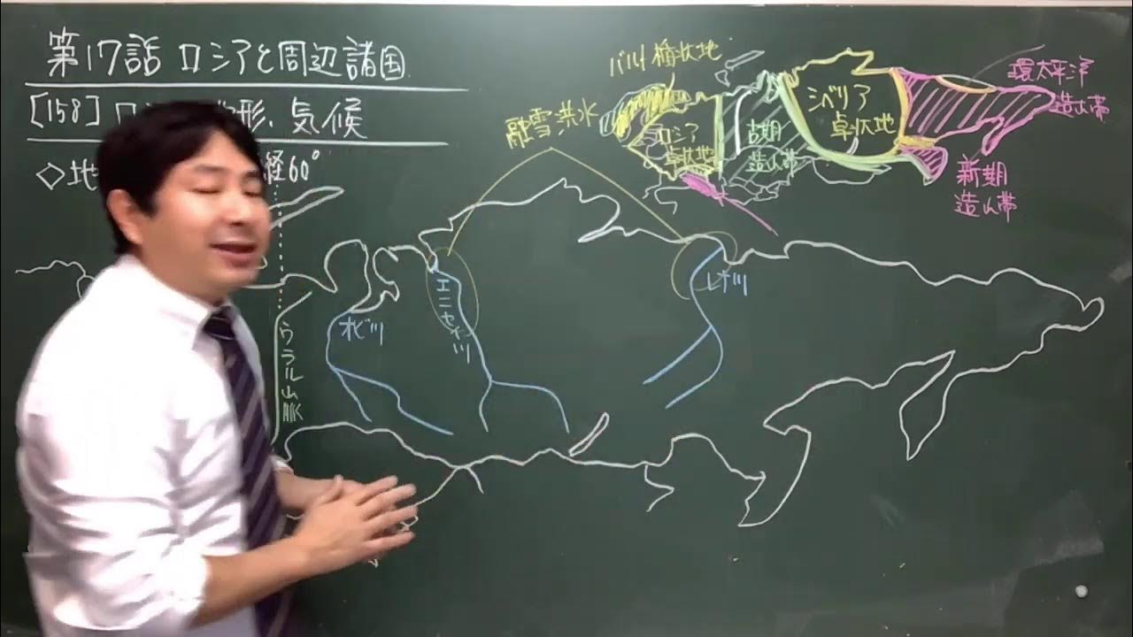158 ロシアの地形 気候 地理の羅針盤第17話 Youtube 158 ロシアの地形 気候 地理の羅針盤第17話 Youtube