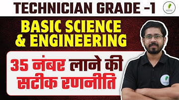 Technician Grade 1 | Basic Science & Engineering | Detail Syllabus Discussion |