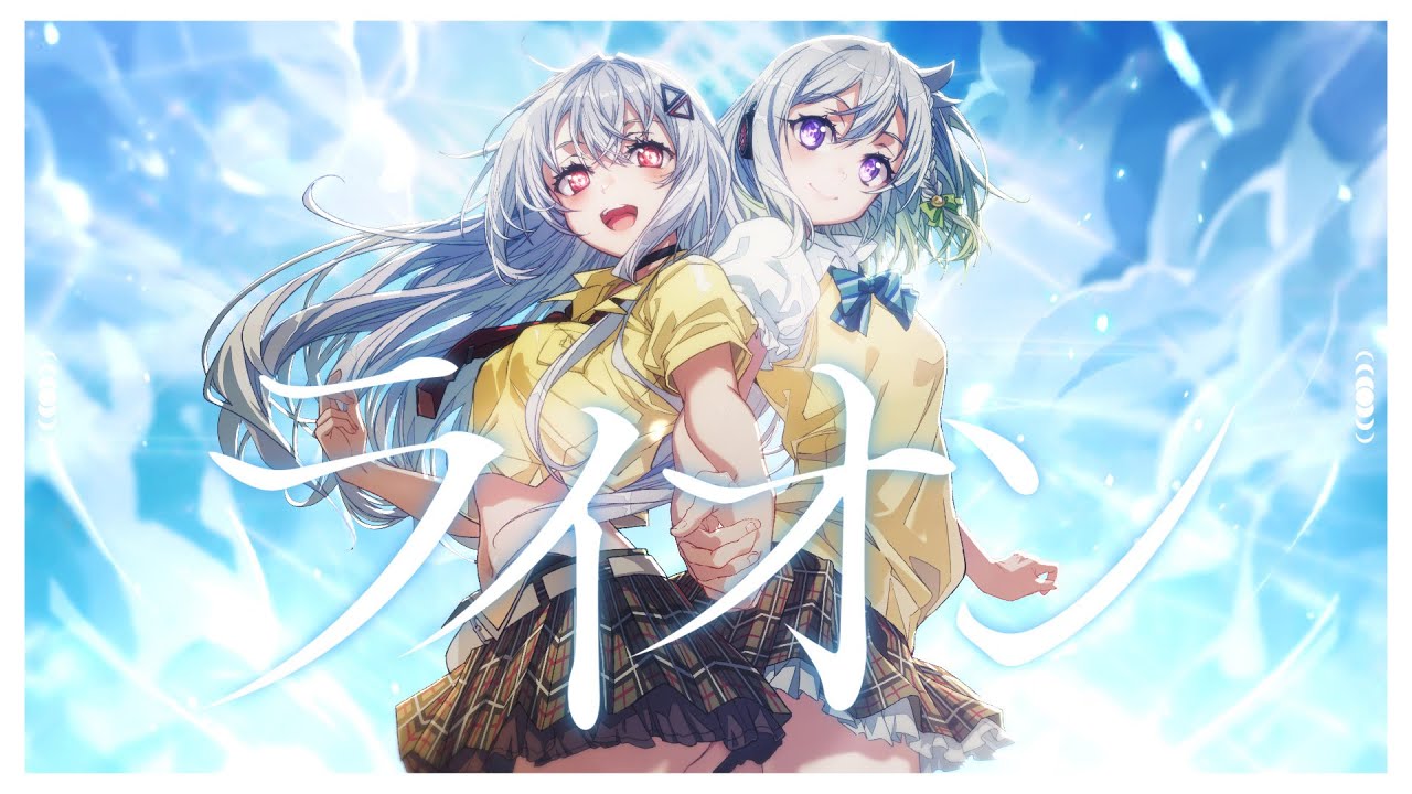 【歌ってみた】ライオン  May'n/中島愛 マクロスF　【巫てんり/YuNi 】