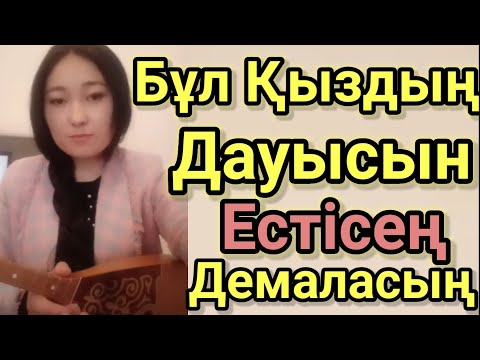 Шынайы Талант Деген Осы Ал Қоңыр Әні.Ерке Болат  Домбырамен Қазақша Әндер Қазақша Терме.Айтыс 2022