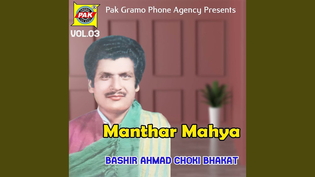 Manthar Mahya - YouTube