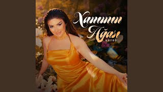 Xanımın Ağası - Nəfəs