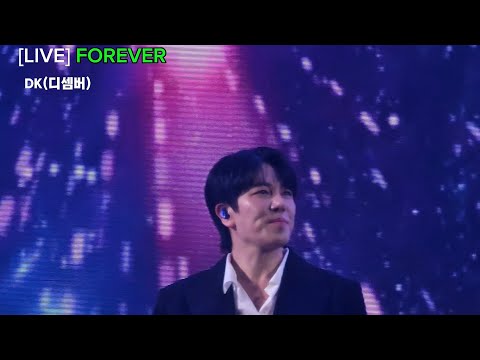 [LIVE] DK디셈버 - FOREVER(별은 내가슴에 OST) (260621) #DK디셈버 #DK 