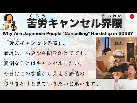 Japanese Podcast】Why Are Japanese People 