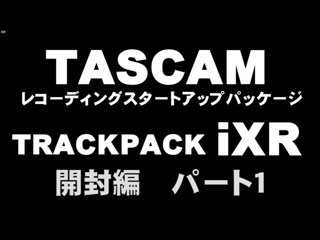 TASCAM TRACKPACK iXR iPad オーディインターフェイス レビュー - YouTube
