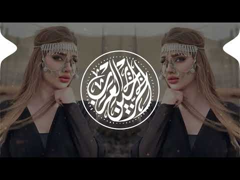 Le Le Le - لو لو لو I Arabic Remix Music 2023 I اغاني ريمكس عربية 2023