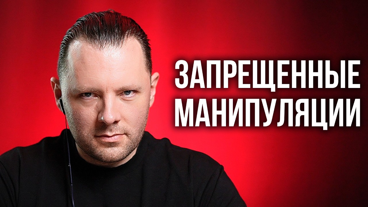 Как свести человека с ума. Запрещенные методы манипулирования
