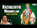 Kuzhaloothi Manamellam Sudha Ragunathan