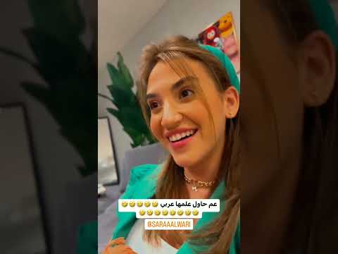 غيث عم يعل م سارة كلمات عربي ة صعبة سارة عصام غيث مروان 