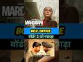 Mardaani 3 Box office collection || Rani Mukherji || Mardaani 3 vs Border 2 collection ||