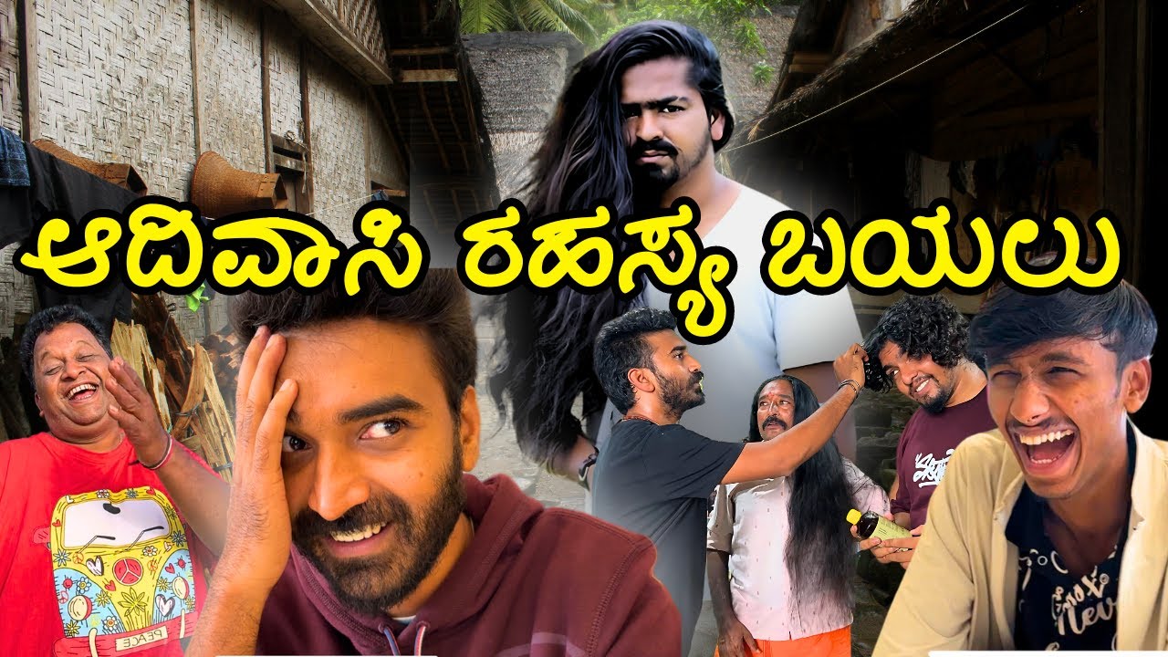 Sumit Adivasi nodi fida | Rahasya Bayalu | danger day | 