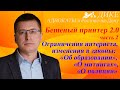 Бешеный принтер. Часть 2. Транзит власти, Навальный, законопроекты