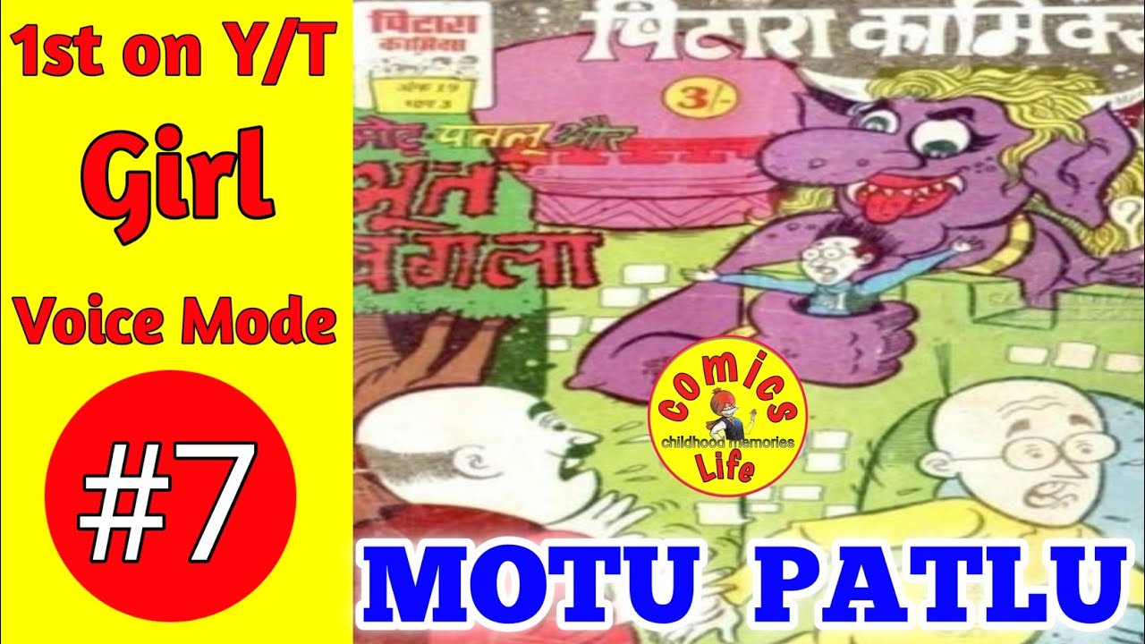 BHOOT BANGLA ||  PITARA COMICS || MOTU PATLU