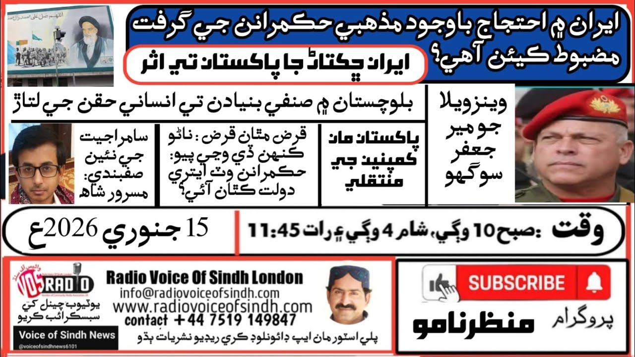 ManzarNamo: Iran Protests,Regional Tensions & Global Power Shift:Economy, Human Rights violations