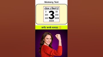 Memory Test Game || Paheliyan In Hindi || #shorts #shortvideo #viralvideo #paheli #game #challenge