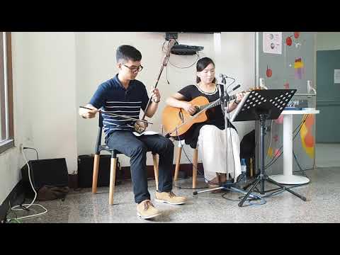 徐梅琴 cover 眼淚成詩（原唱：孫燕姿 ）