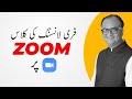 فری لانسنگ کی کلاس زوم پر | Freelancing class on Zoom | Social Media Incubator