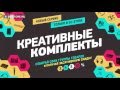 DJ-STORE.RU: скидка при заказе комплектов для домашней студии!