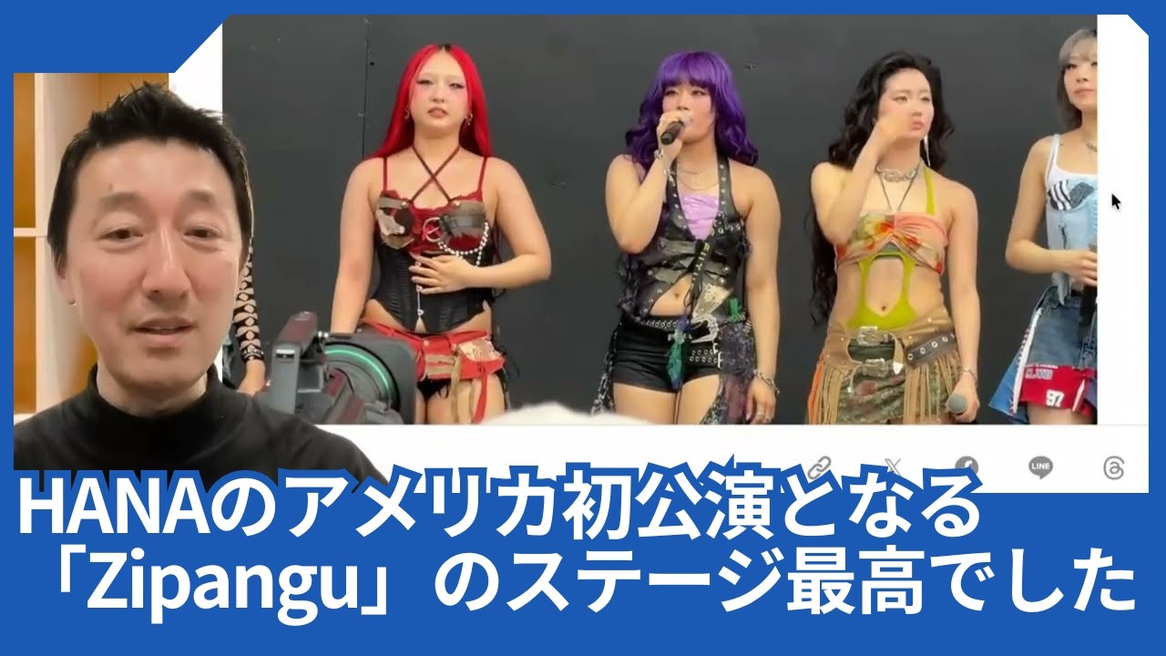 HANA's first performance in America, 
