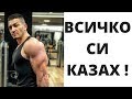 Как се прави лежанка?! От А до Я