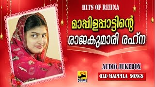 Album :mappilapaattinte rajakumaari rahna old mappila songs sung by
rahana its a best malayalam jukebox paattu or song is fol...