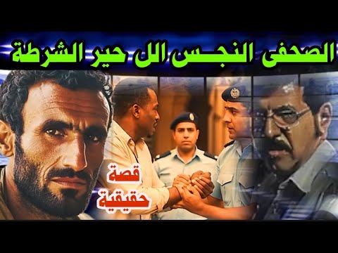 الج ري مة الل حي رت رج ال الأمن في 3 محافظات القاهرة و الاسكندرية و الشرقية