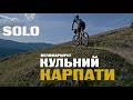 Найкрутіший радіальний маршрут з Ворохти? Або як я намагався вбити Rockshox Reba RLT)