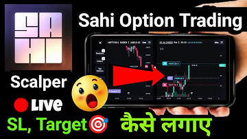 Sahi App Live Trading || SL / Target 