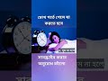 চ খ গর ত ঢ ক গ ল য করত হব স ব স থ য সম চ র Shaon Khan Nafi