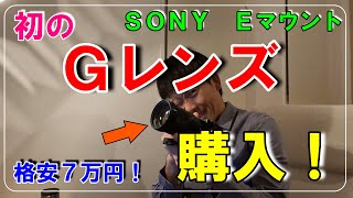moonlit A7s2x1台　18-105レンズ　その他 レンズ 18-105」の人気商品一覧 | 安い商品を通販サイトから探す