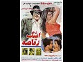 فیلم سینمایی اشک رقاصه شهناز تهرانی منوچهر وثوق ۱۳۵۶ 