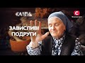 Як зрозуміти що подруга вам заздрить і бажає зла СЕРІАЛ СЛІПА СТБ МІСТИКА