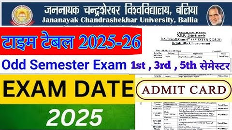 JNCU Ballia 1st, 3rd, 5th Semester Exam Date 2025 Out | UG & PG #jncuexamdate2025 #JNCUballia
