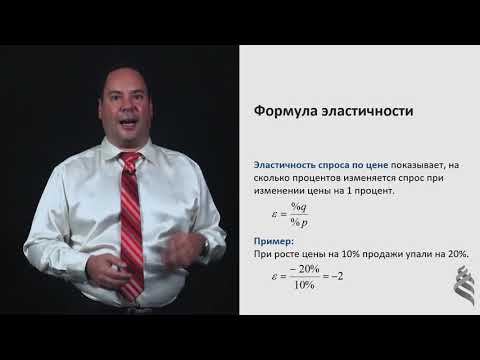 3.1.2. Эластичность: базовое определение